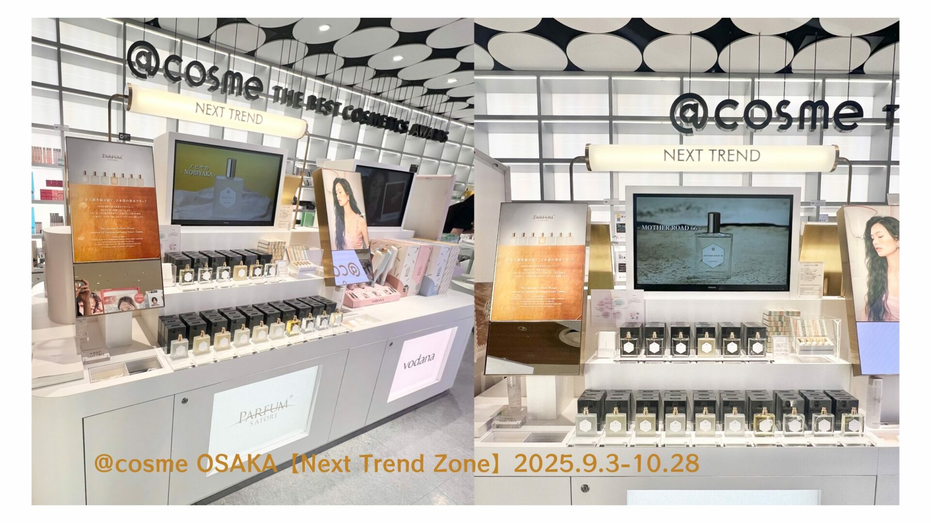 cosme OSAKA【ネクストトレンドゾーン】にて展開のお知らせ - parfum