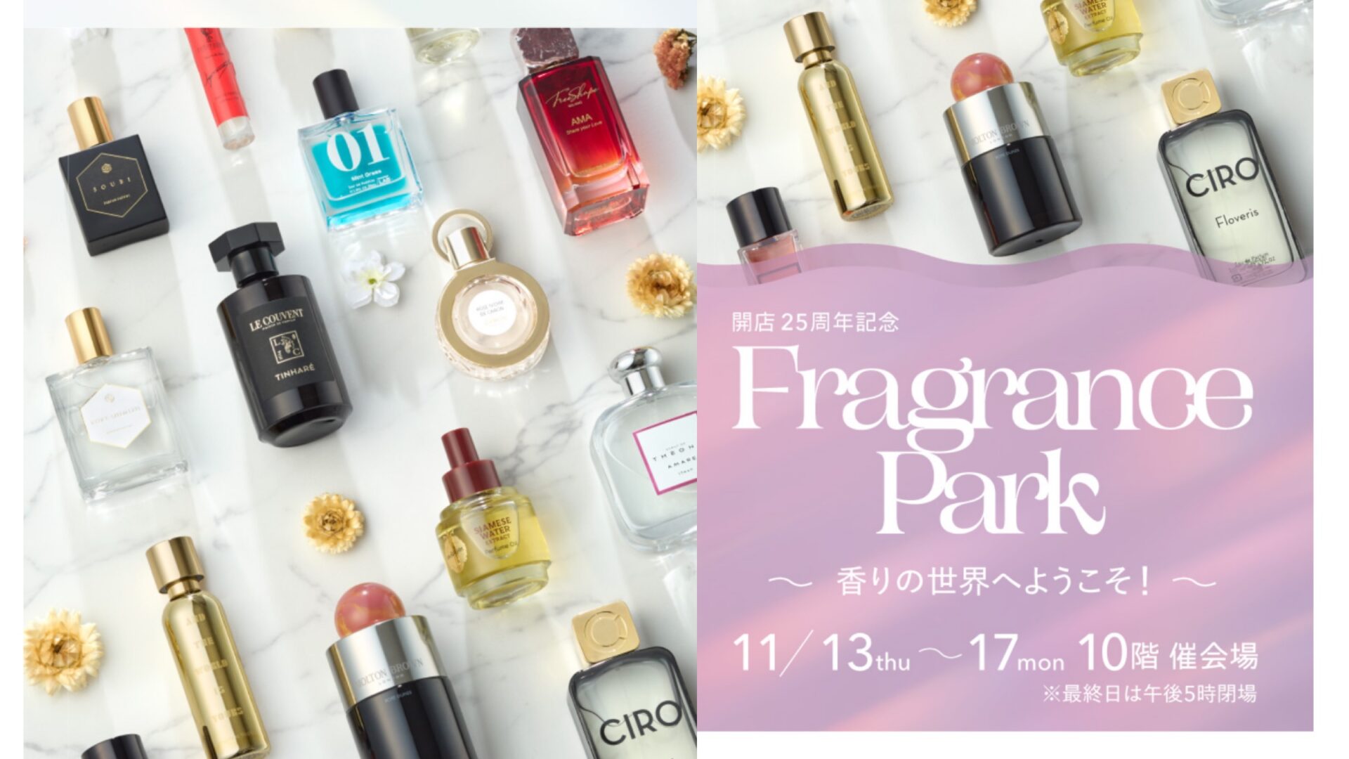 ジェイアール名古屋タカシマヤ POP UPのお知らせ - parfum-satori.com