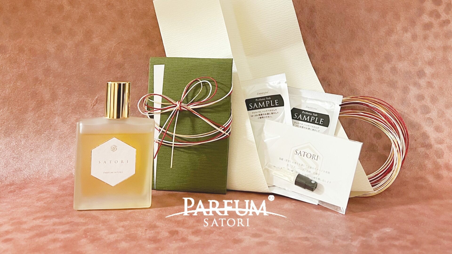 新年を香りで迎える ― 年末年始スペシャルギフト - parfum-satori.com