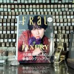パルファンサトリ掲載FRaU MOOK JAXURY 2026特集号表紙