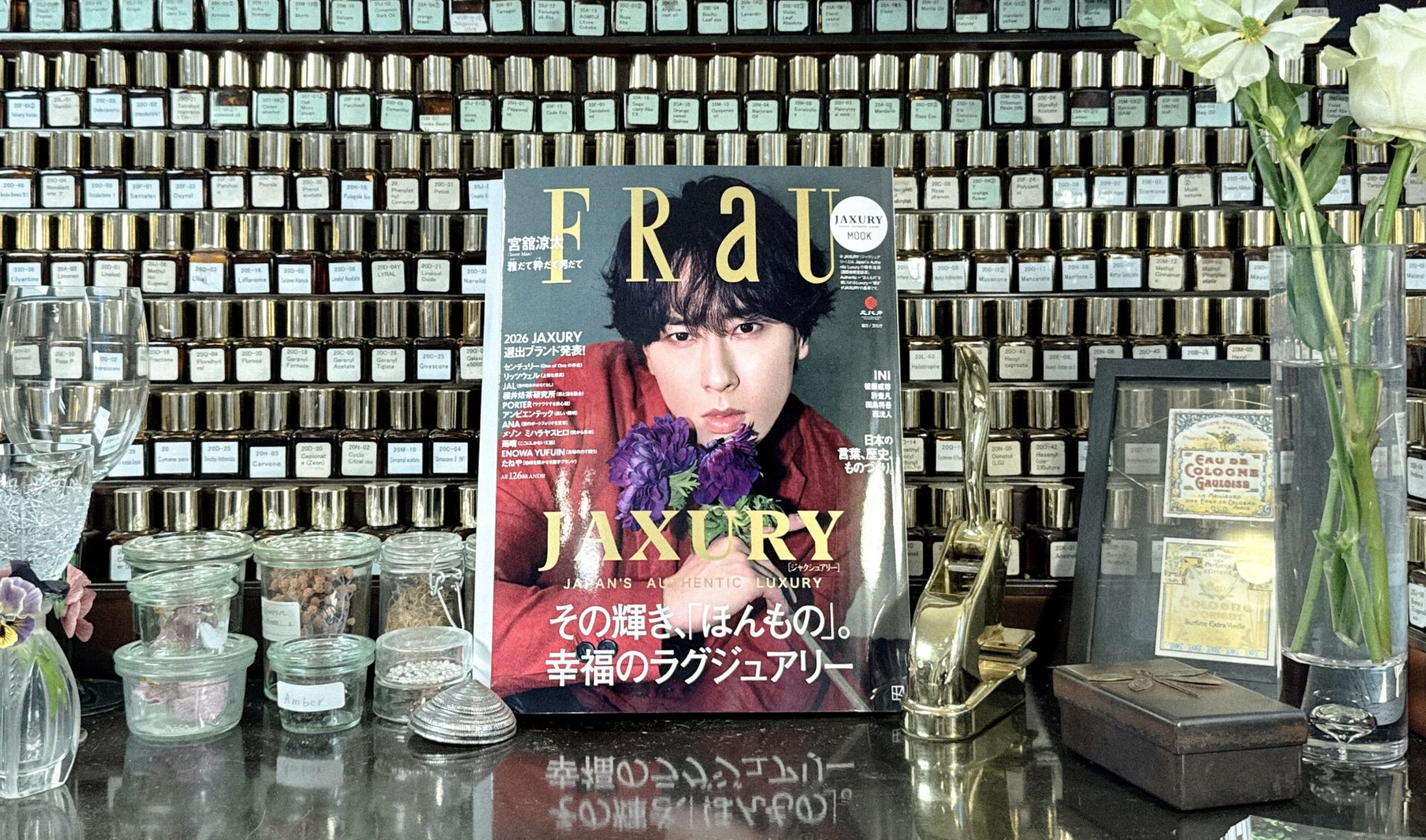 掲載情報】FRaU MOOK JAXURY 2026「ジャクシュアリー特集号」に選出