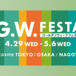@cosme G.W.FESTA 公式ビジュアル（パルファンサトリ出展イベント告知イメージ）