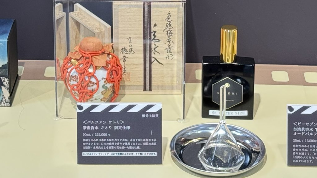 有田焼の茶壺香水とSATORIの香水を展示したサロンドパルファン2026の会場