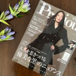 「シルクイリス -SILK IRIS- トラベルサイズ」が掲載されたPrecious 11月号の表紙